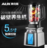 AUX/奥克斯 AUX-PB950破壁机加热料理机多功能家用奶昔搅拌机养生
