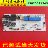 Galanz/格兰仕空调机电脑板 主板 控制板 GAL0934LK-01RD-H0101