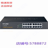包邮 TP-LINK TL-SF1016D TPLINK 16口交换机 百兆自适应以太网