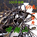 普洱茶生茶2015布朗山150年树龄纯料古树茶生茶散茶一公斤批发价