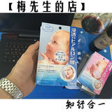 2016新版现货日本代购 MANDOM曼丹 Baby肌玻尿酸超保湿补水面膜