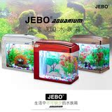 钢铁侠JEBO佳宝QR128小鱼缸水族箱创意宠物 观赏造景鱼缸侧滤鱼缸