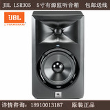 【正品行货】JBL LSR305 LSR2325升级款 5寸有源监听音箱 一对价