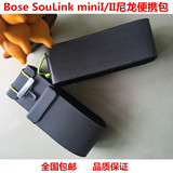Bose Soundlink Mini蓝牙音箱 mini蓝牙便携尼龙保护封套包批发