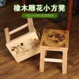 小木凳实木小方凳橡木雕花凳小凳子实木凳小板凳换鞋矮凳儿童凳