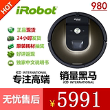 包税直邮iRobot Roomba 980 智能扫地机器人全自动旗舰级wifi遥控