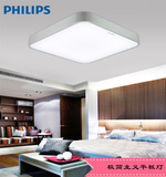 飞利浦现代LED吸顶灯 长方形客厅灯 简约创意卧室书房餐厅平板灯