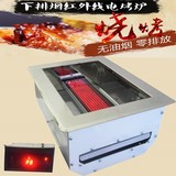 韩式下排烟商用电烧烤炉光波红外线无烟不粘自助烤肉炉镶嵌电烤炉