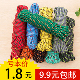 晾衣绳晒被绳加长10米防滑挂衣服的绳子户外晒衣绳加粗防风尼龙绳
