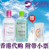 香港代购法国贝德玛卸妆水500ml粉水/蓝水深层温和保湿清洁卸妆液