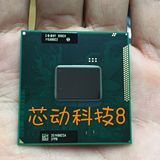 I5-2450M SR0CH 2.5-3.1/3M 笔记本二代CPU 支持 HM65 HM67主板