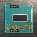 I7 3820QM 2.7G-3.7G/8M QBRK ES不显 四核八线程 笔记本CPU