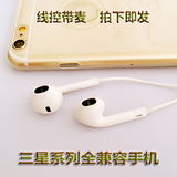 三星专用入耳式耳机 手机线控S4/5/6 A5 note2/3 i9500/9300耳塞