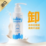 泰国正品代购Mistine牛奶卸妆乳液温和脸部深层清洁眼唇不油腻