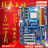 技嘉GA-M52L-S3P 主板 AMD 940针 DDR2 支持AM2 AM2+  二手独显板