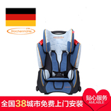 德国进口STM斯迪姆变形金刚汽车儿童安全座椅9个月-12岁配ISOFIX