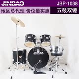 津宝牌 JBP-1038 5鼓架子鼓 五鼓成人 儿童 爵士鼓
