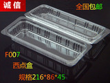 长方形寿司/切块蛋糕/毛毛虫面包一次性塑料包装盒 J006 100个装