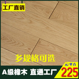 美想  橡木实木地板工厂直销 栎木 本色 哑光窄板实木地板深浅色