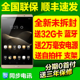 【现货送豪礼】Huawei/华为M2-801W WIFI 16GB M2平板电脑4G平板