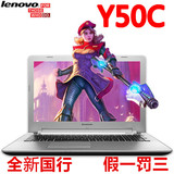 Lenovo/联想 Y50C-IFI Y50C I5-5200 IES I7-5500 8G 1TB 4G独显