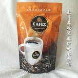土耳其原装进口CAFEX极细香醇即冲速溶纯咖啡粉200G