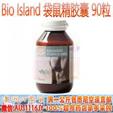 澳洲代购Bio Island红袋鼠精胶囊温补调理男人男性滋补品90粒