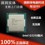 Intel/英特尔G3250 散片 CPU双核处理器LGA1150针秒G3240/G3220