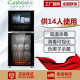 Canbo/康宝 ZTD118A-8D 家用高温消毒碗柜立式智能触控双门正品