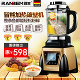 Ranbem/瑞本768S多功能家用加热真破壁全自动料理搅拌机进口玻璃