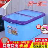 米桶储米箱20/25kg 带盖防虫防潮40/50斤日本塑料米缸密封面粉箱