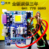 全新质保三年！国硕G41-V183 775 DDR3集显电脑主板 全固态小板