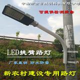 LED路灯 挑臂路灯头全套新农村40W60W80W路灯街道 高杆整套路灯