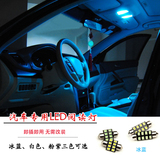 奔腾B50/B70/X80/B90车内灯改装  车顶灯 阅读灯led车内灯氛围灯