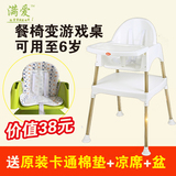 婴儿餐椅 宝宝餐椅 儿童餐椅 分体式多功能高档儿童塑料高脚餐椅