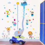 墙贴可移除贴纸 儿童房可爱卡通大象身高贴 幼儿园教室装饰贴画