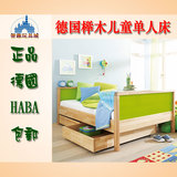 正品德国HABA8370 原装进口榉木实木 儿童床单人床 选颜色 现货
