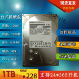 1TB台式机电脑硬盘sata串口3.5寸企业级监控录像机专用硬盘1000g