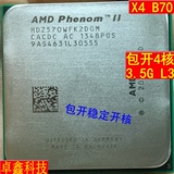 AMD商务版CPU 羿龙X2 B55 3.2G 6ML3 开核 包开四核稳定 变X4 557
