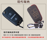 北京现代13/15款新/老悦动专用钥匙包扣真皮汽车用折叠遥控保护套