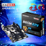 Gigabyte/技嘉 B85M-D2V (rev. 3.0)  1150针 B85主板 VGA+DVI口