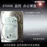 Seagate/希捷 ST500DM002 500G台式机硬盘7200转64M串口 500g硬盘