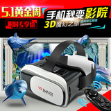 VR虚拟现实眼镜手机3D魔镜BOX影院头戴式谷歌游戏智能头盔暴风4代