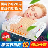 泰国乳胶枕头 颈椎枕护颈枕 记忆保健枕头 枕芯 纯天然正品橡胶枕