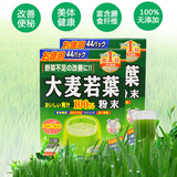 山本汉方大麦若叶纯天然青汁粉末便秘茶粉味日本原装进口