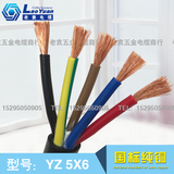 电线电缆YZ 5*6国标 防水防冻防老化耐磨 橡胶软电缆线 工地专用