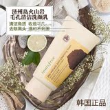 韩国正品悦诗风吟火山泥洗面奶女美白补水控油深层清洁泡沫洁面乳