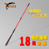 特价鱼竿中国红3.6米碳素钓鱼竿台钓竿溪流竿手竿 18元包邮 渔具