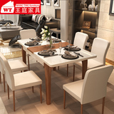 王庭家具现代小户型水曲柳木色可伸缩折叠餐桌超白钢化玻璃餐台