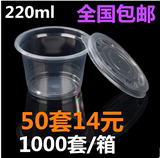 220ml一次性快餐盒圆形透明汤杯汤碗塑料打包盒小菜50套带盖